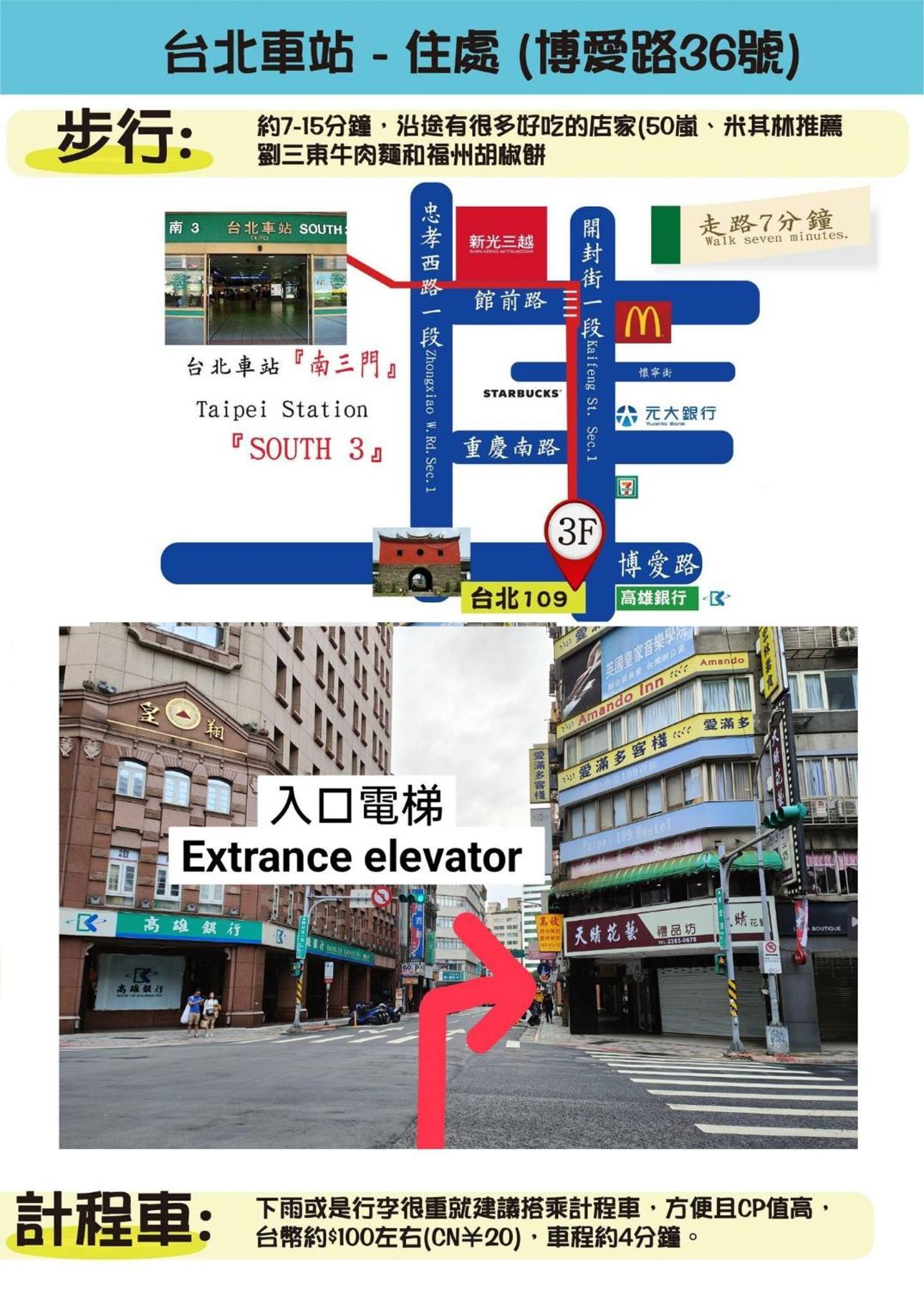 109台北旅館-台北109青旅 109 Taipei Hotel - Taipei 109 Hostel Kültér fotó