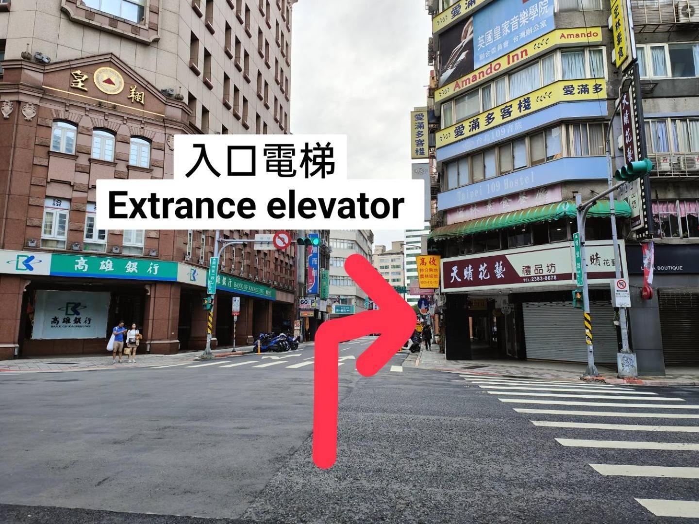 109台北旅館-台北109青旅 109 Taipei Hotel - Taipei 109 Hostel Kültér fotó