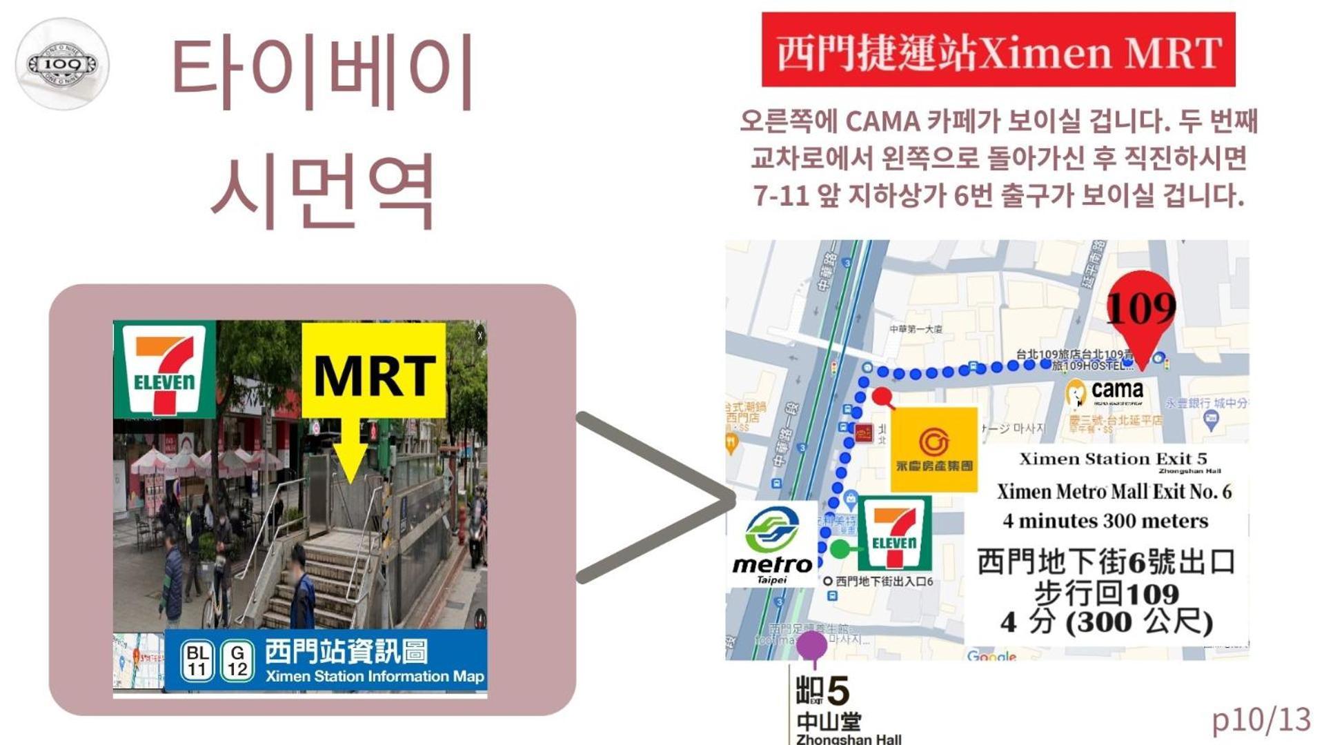 109台北旅館-台北109青旅 109 Taipei Hotel - Taipei 109 Hostel Kültér fotó